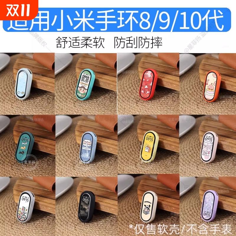 适用小米手环9表带10保护套xiaomi8运动智能手环NFC8九十代硅胶套装绿色腕带女生可爱夏季手链保护壳粉色高级