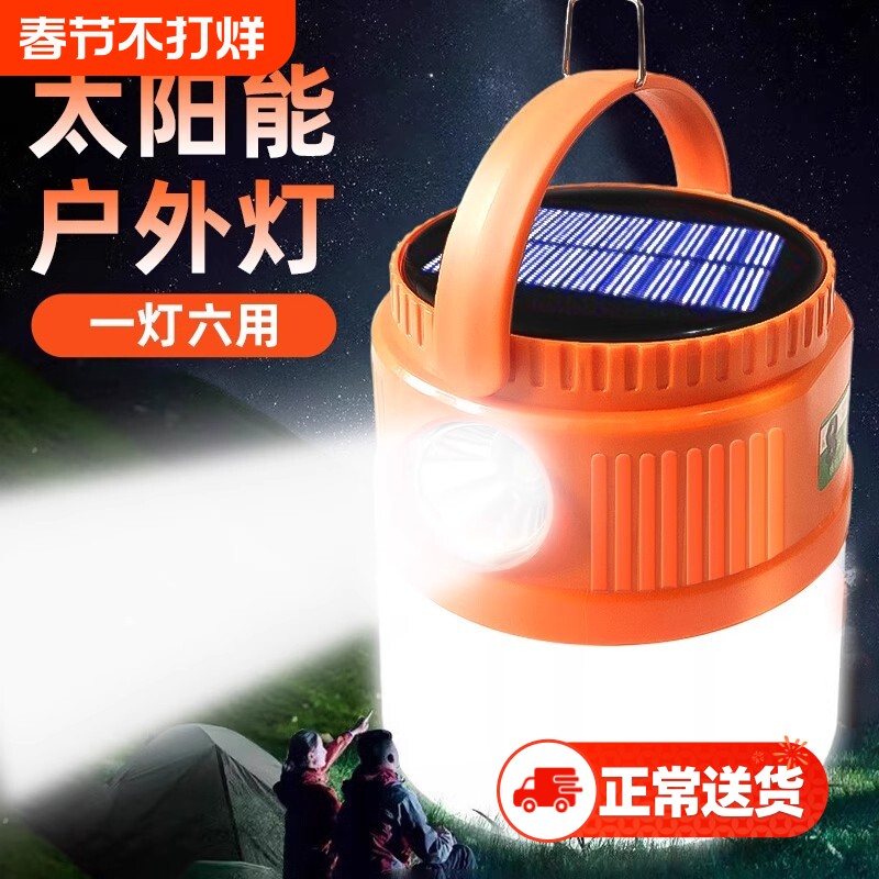 露营灯太阳能户外灯充电续航超长挂灯马灯照明应急灯摆摊夜市手提