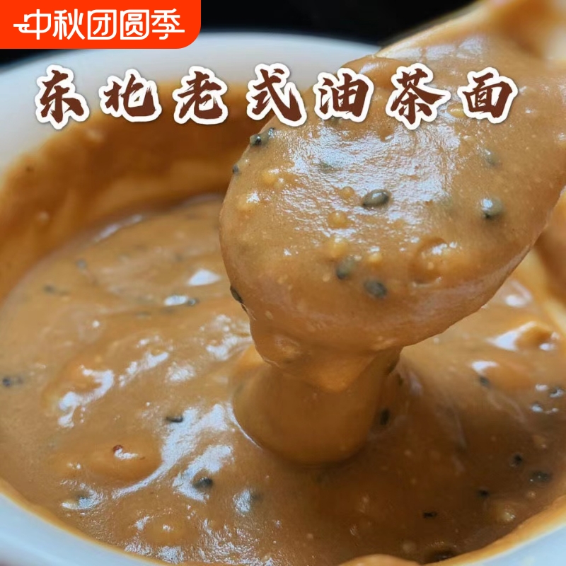 东北特产油茶面老式正宗五仁手工无糖炒面早餐咸味牛骨髓糕点传统