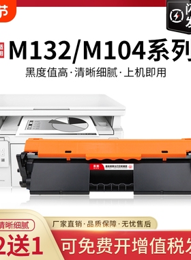 适用惠普M132a硒鼓M132nw M104a/w CF218A粉盒LaserJet Pro MFP M132snw/fw/fn/fp打印机HP18A墨盒219成像鼓