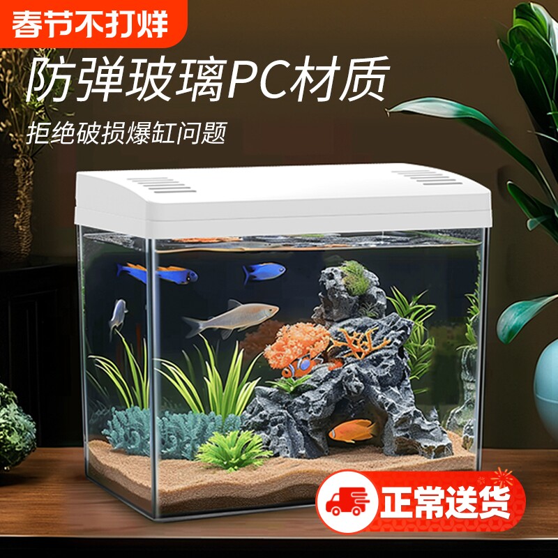鱼缸新款家用客厅小型观赏鱼亚克力过滤制氧一体机生态桌面带盖