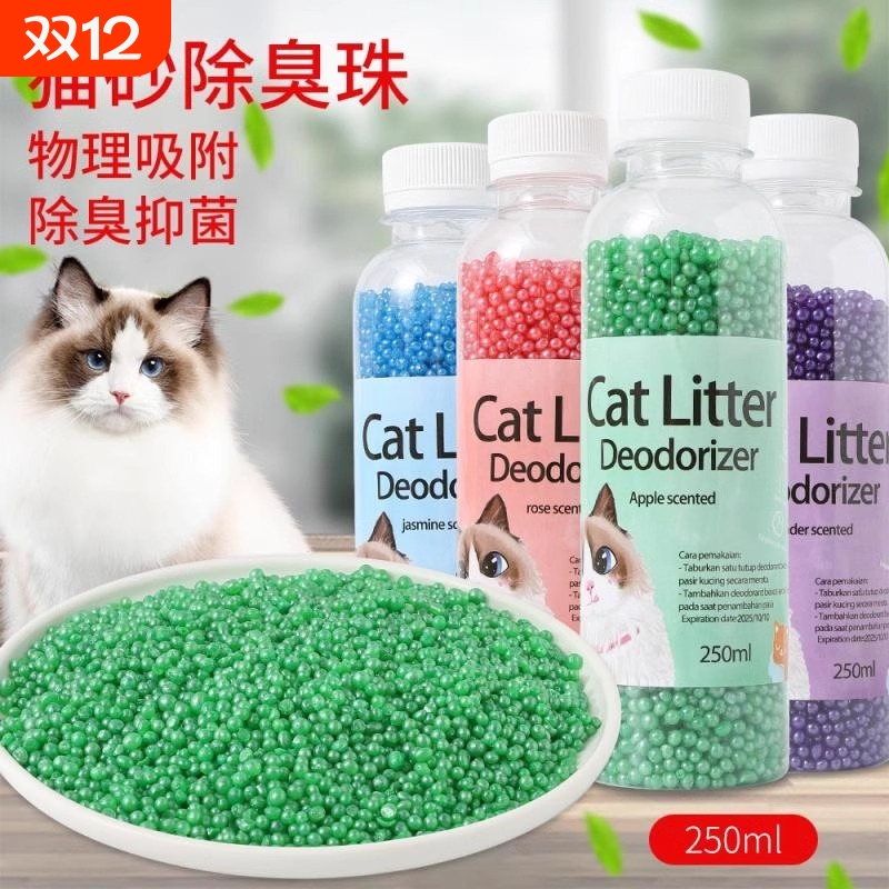 哈奇米猫砂除臭珠祛味除臭抑菌