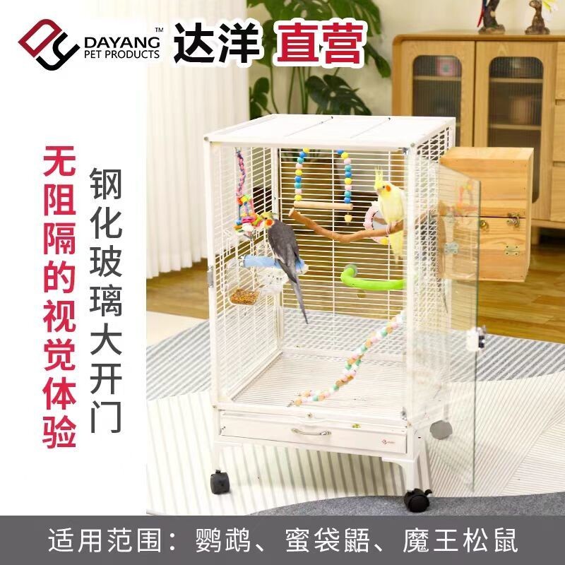 达洋鸟笼A10XB大号透明玻璃鹦鹉笼双层小宠笼玄凤蜜袋鼯松鼠笼子