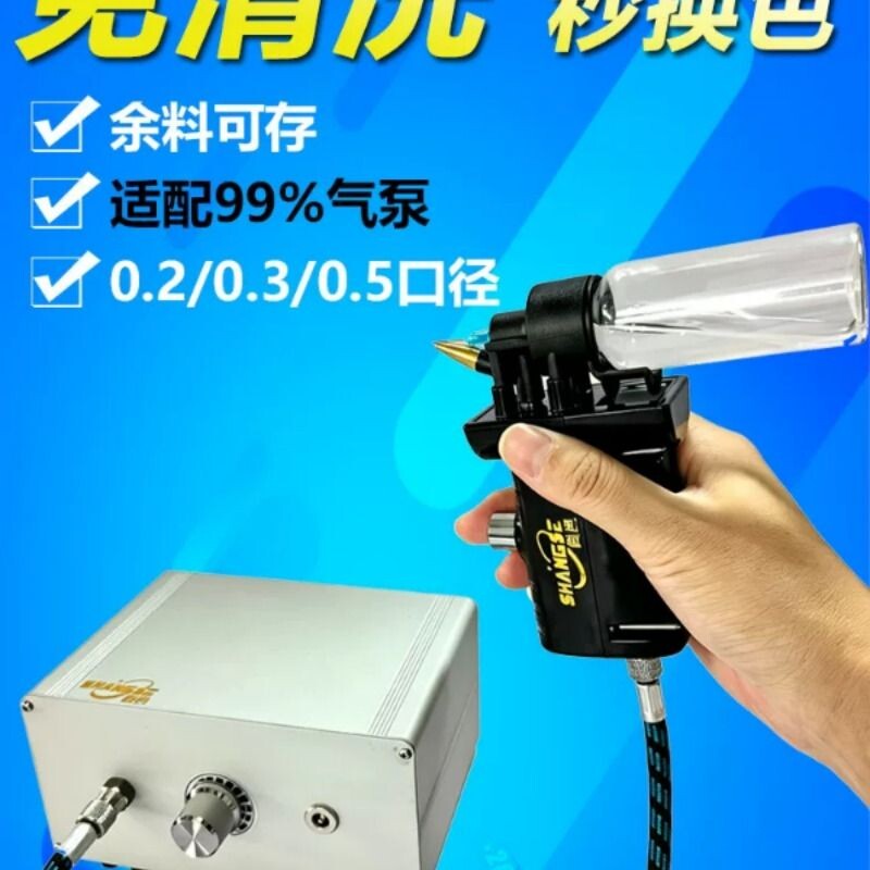 尚色第五代免洗喷笔气泵套装高达模型手办喷漆陶瓷釉龟泵上色工具