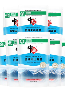 中盐加碘低钠天山湖盐绿色食品认证健康食用盐家用碘盐日晒湖盐