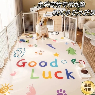 通用宠物地垫防水防尿pvc养狗专用围栏地毯狗狗猫咪防滑狗垫 四季