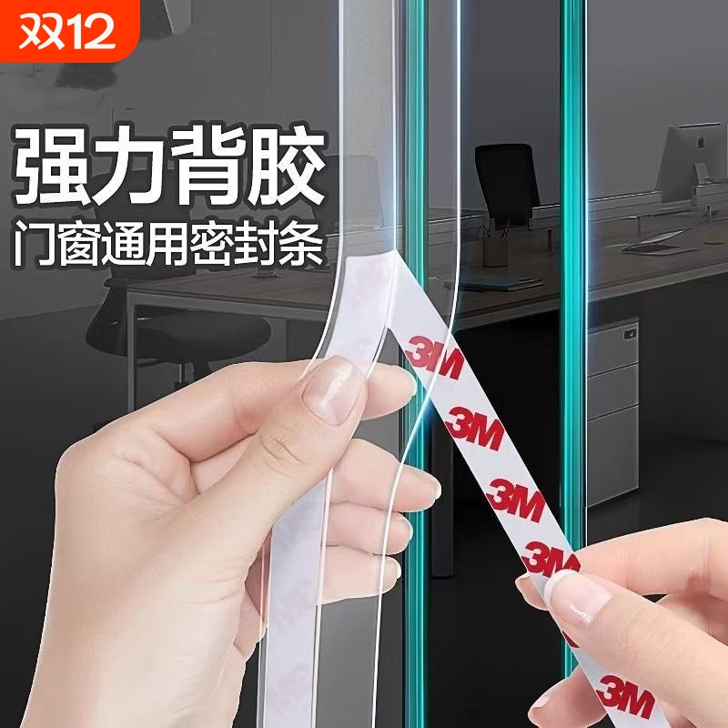 京世顿挡风条一件也是批发价