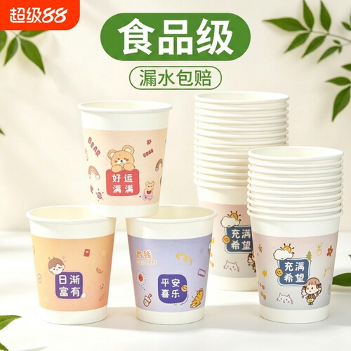 特价180ml一次性纸杯整箱批发