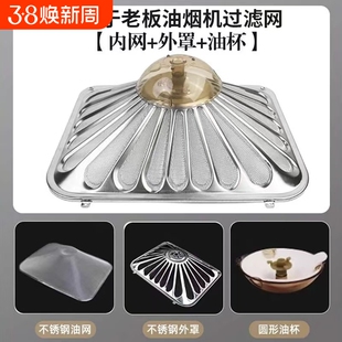 适用于老板油烟机过滤网CXW-200-8005/8321/8020不锈钢外罩内网