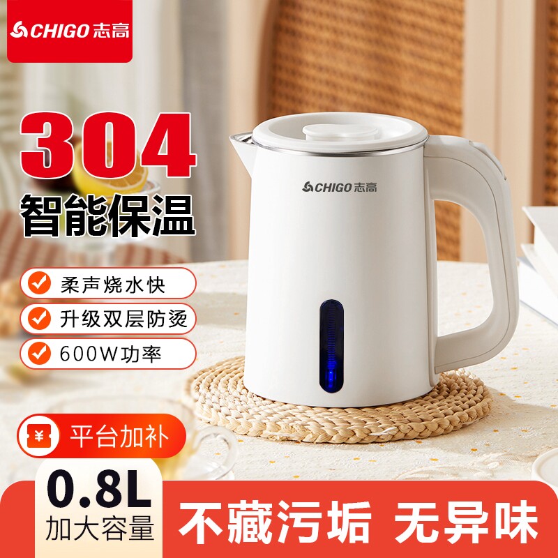 迷你热水壶酒店304旅游便携智能保温0.6L电热水壶