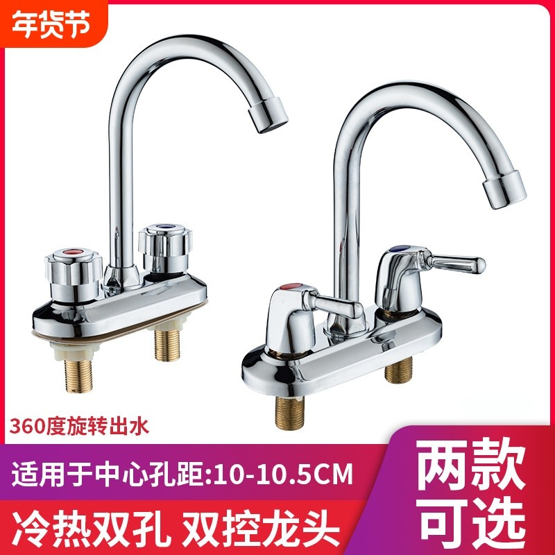 家用洗脸盆菜盆水龙头冷热台盆卫生间混水阀配件大全双孔卫浴,家装主材,面盆龙头,淘宝优惠券,粉丝福利购,淘宝优惠卷