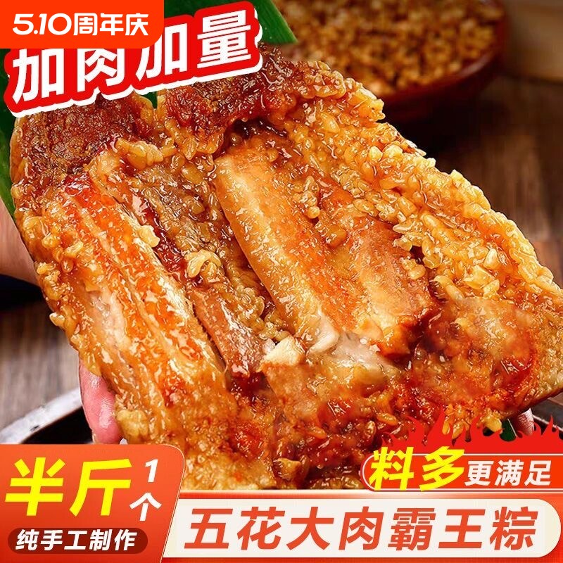 新鲜嘉兴风味鲜肉粽子蛋黄肉粽早餐速食真空批发大肉粽五花肉手工