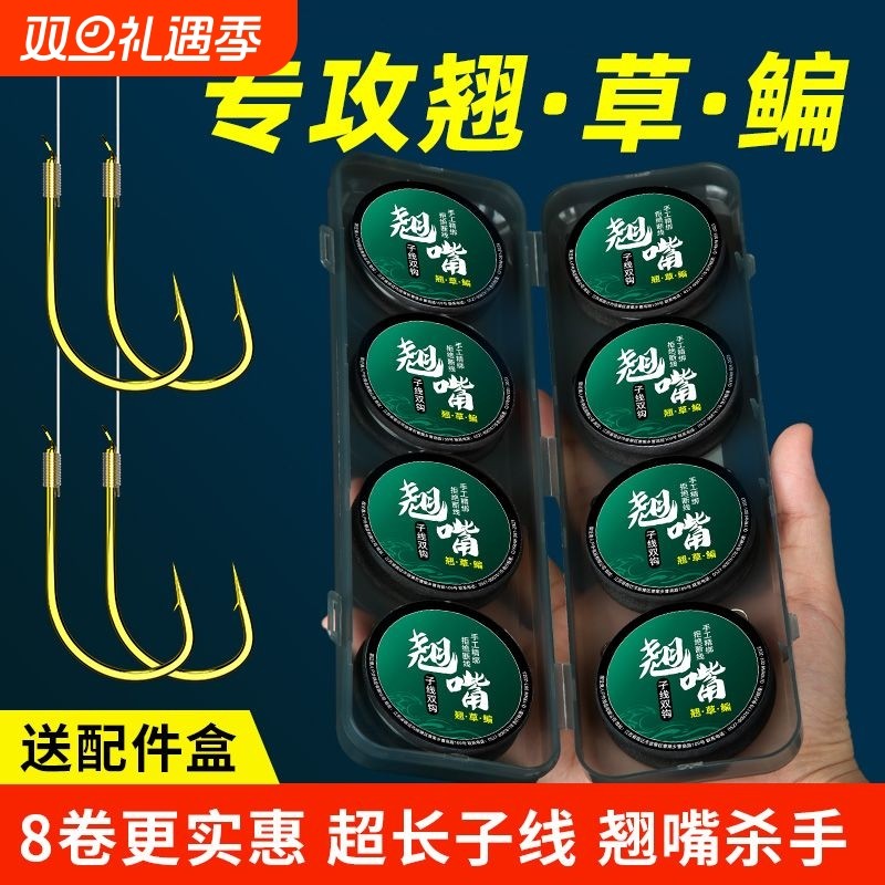 翘嘴子线双钩金海夕加长成品行程大物钩青草鳊鱼鱼钩正品绑好8付