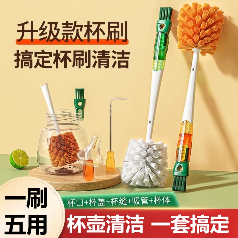 五合一长柄杯刷保温瓶奶瓶吸管刷瓶口杯盖刷水杯水壶刷多功能刷子