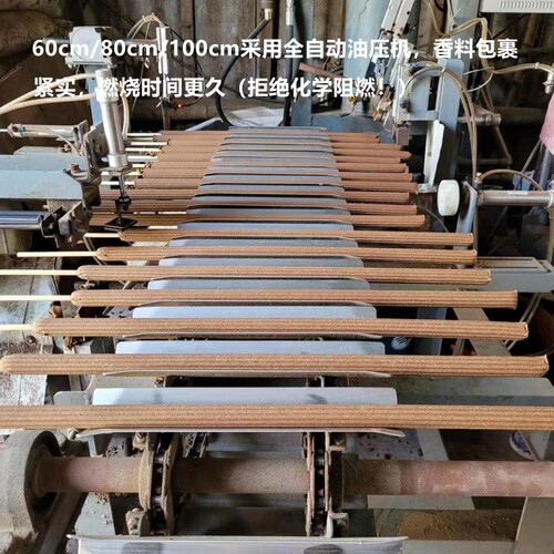 菩云崖柏香柏木香高香大供香道观用香道家香寺庙供香供财神香粗香