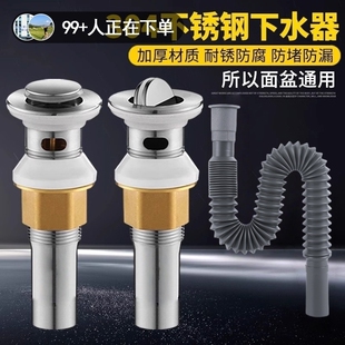 洗脸盆面盆304不锈钢下水器台盆洗手池漏水塞下水管排水配件加长