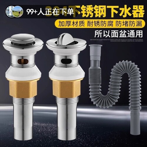 洗脸盆面盆304不锈钢下水器