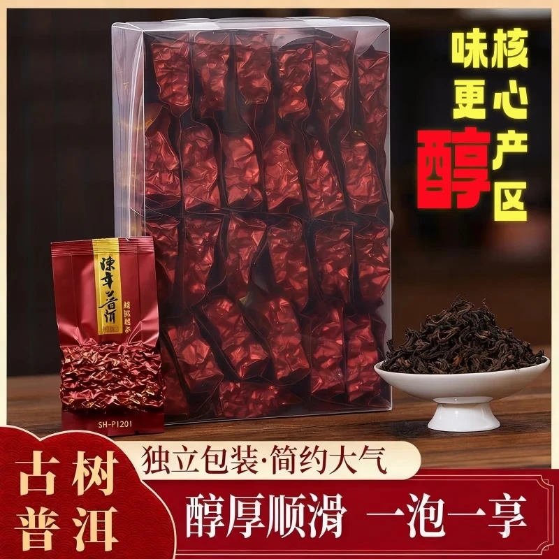 云南勐海布朗山古树普洱茶熟茶散茶耐泡茶楼功夫陈年普洱独立包装