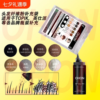 TOPPIK同款增发纤维假发头发纤维粉美发男女浓密发补发缝遮瑕稀疏