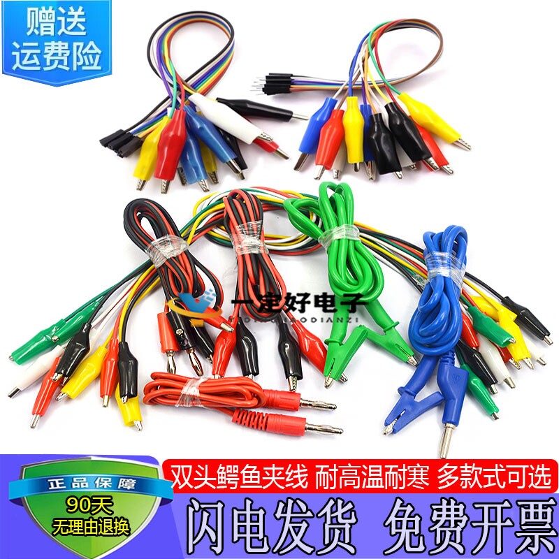 优质双头鳄鱼夹线彩色多款式图片