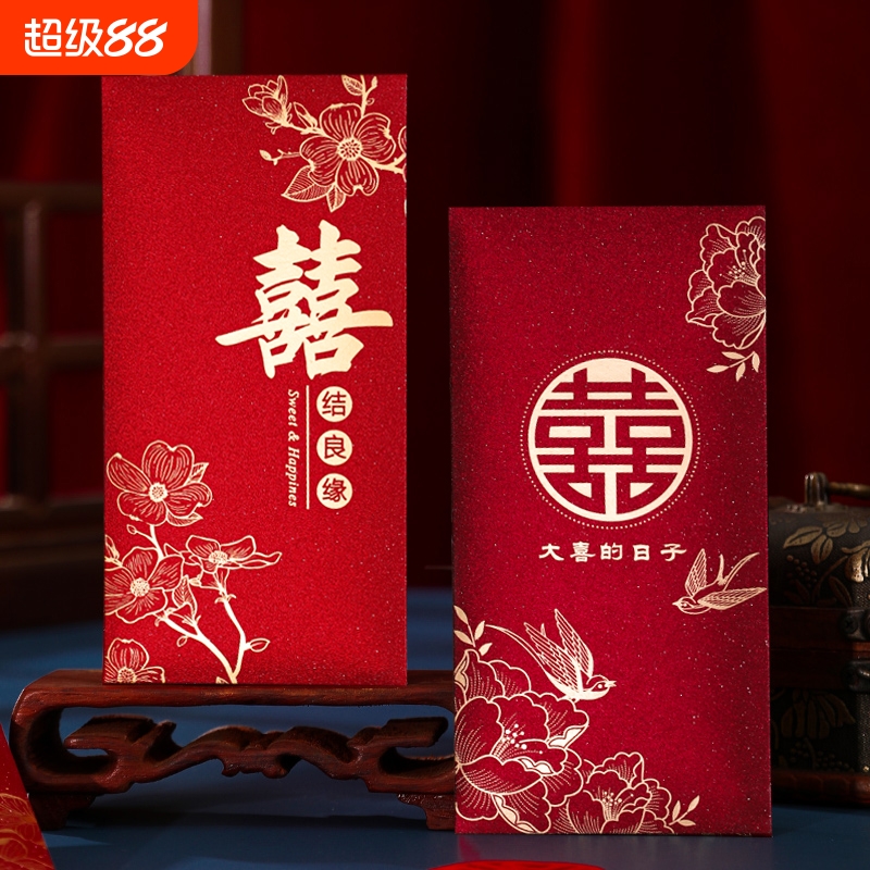 新款结婚专用红包个性改口烫金订婚婚礼利是封随礼接亲喜字红包