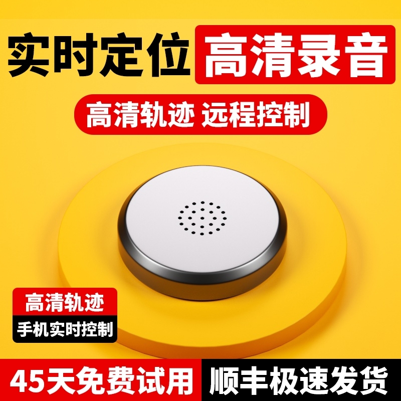 GPS定位专业高清降噪录音笔超长待机车载追踪器录音监控录音神器j