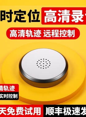 GPS定位专业高清降噪录音笔超长待机车载追踪器录音监控录音神器j