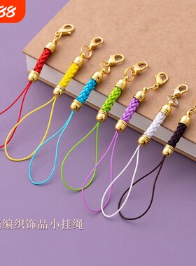 DIY手工编织龙虾扣挂绳