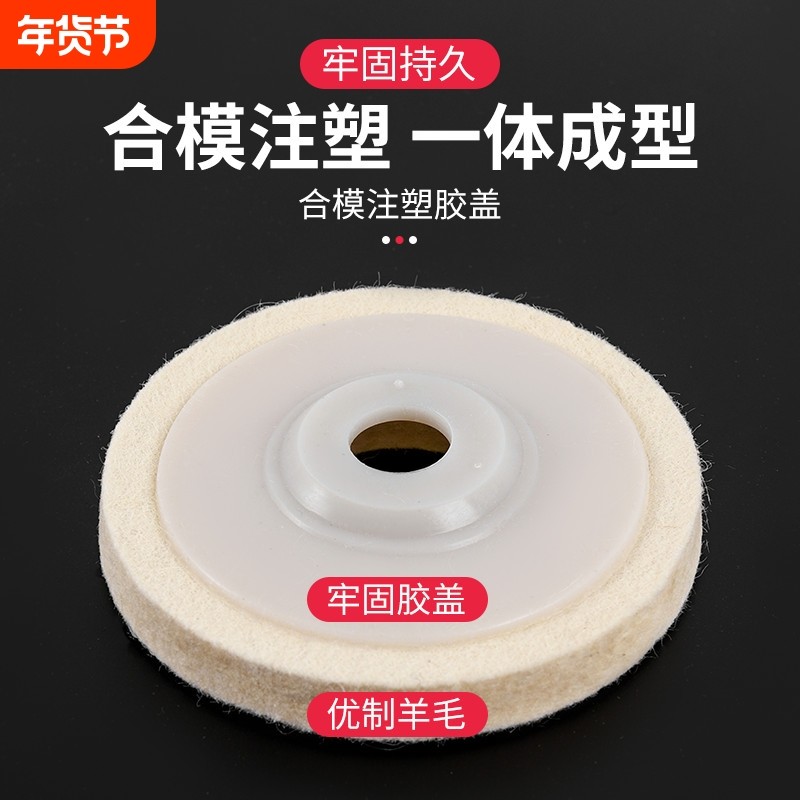 羊毛轮镜面抛光轮角磨机打磨不锈钢木工家具玻璃精细抛光片毛毡轮,五金/工具,其他机械五金,淘宝优惠券,粉丝福利购,淘宝优惠卷