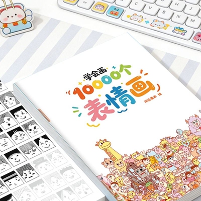 表情画趣味表情格子摸鱼画线稿临摹线描练习成人解压学生表情包