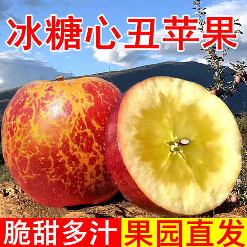 陕西冰糖心红富士丑苹果脆甜平果当季水果新鲜现摘发脆甜整箱批发