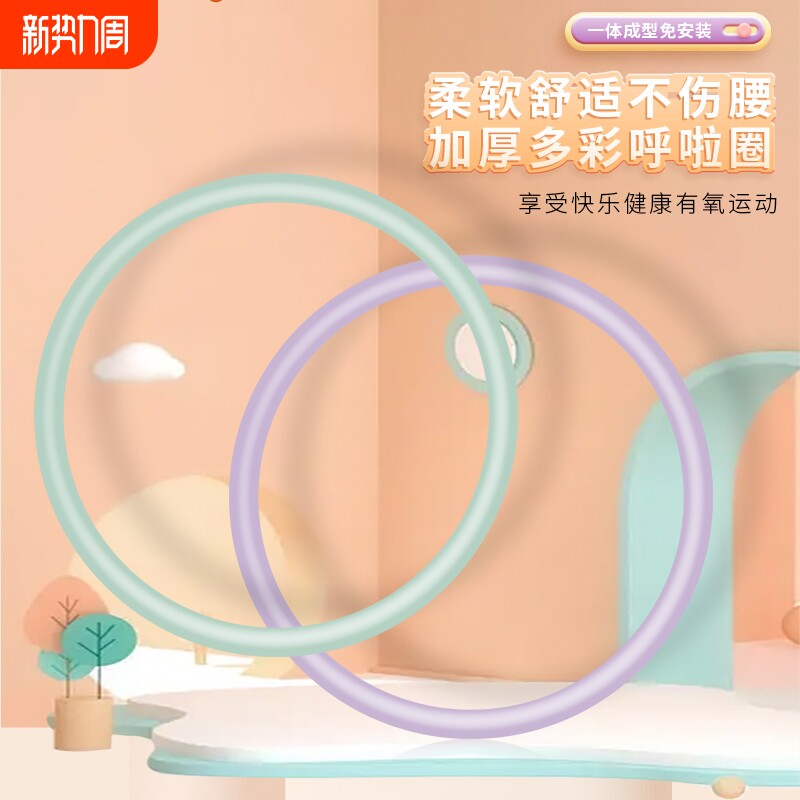 全新儿童呼啦圈纯色马卡龙小清新幼儿园小学软体小孩亲子呼啦圈
