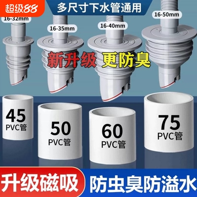 厨房防返臭硅胶排水管密封塞