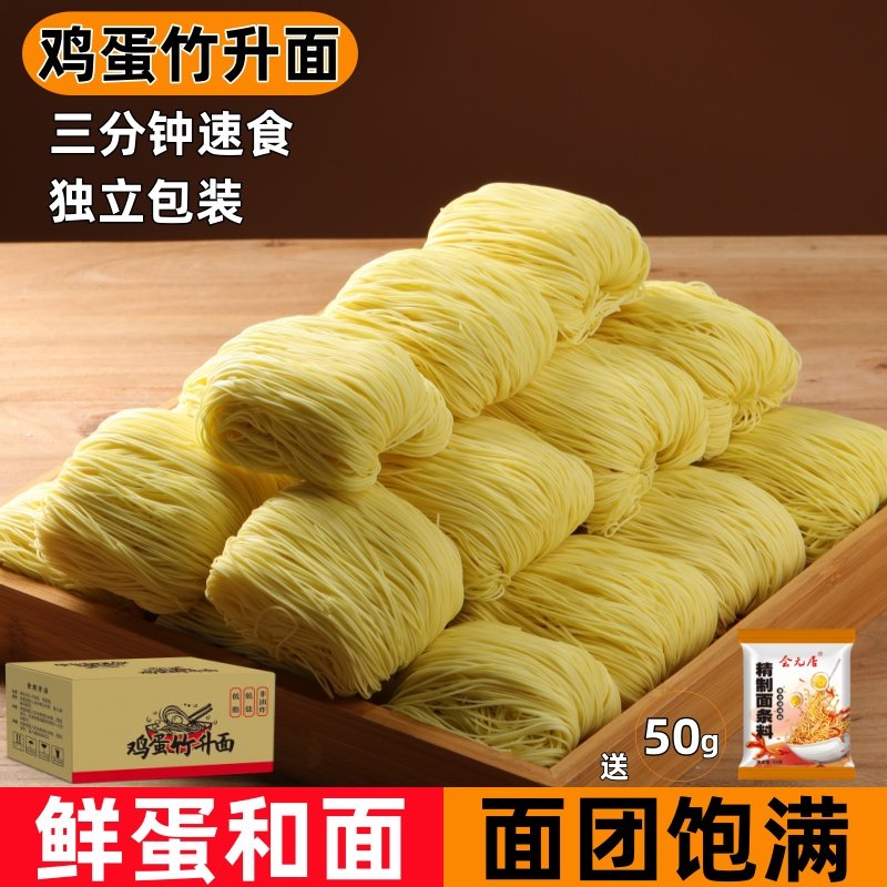 广式竹升面细面条非油炸云吞面早餐面独立包装面团速食夜宵一整箱