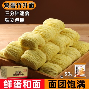 广式竹升面细面条非油炸云吞面早餐面独立包装面团速食夜宵一整箱