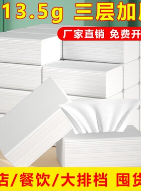 商用抽纸檫手纸整箱手纸巾