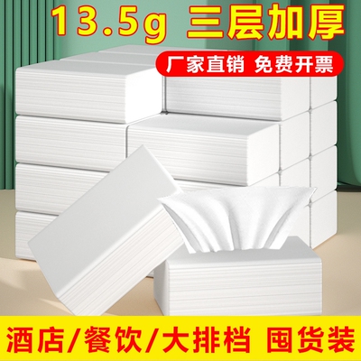 商用抽纸檫手纸整箱手纸巾