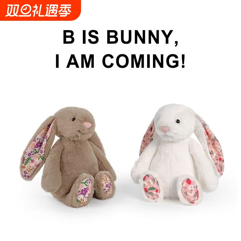 白色粉色花布兔子圣诞节邦尼垂耳朵兔毛绒玩具玩偶布娃娃生日礼物