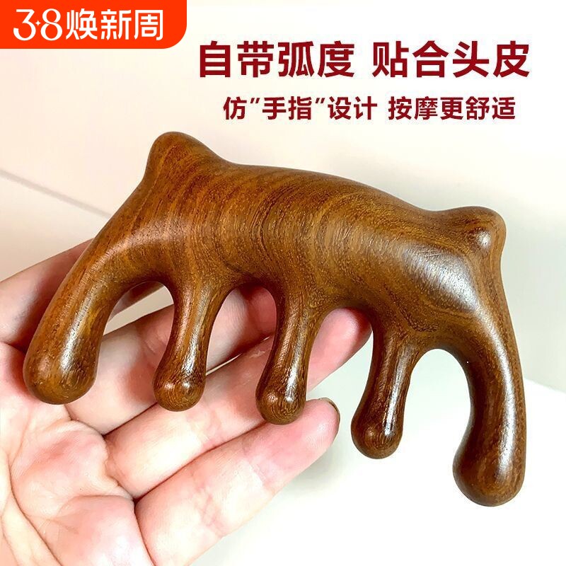 檀木经络梳头皮按摩梳宽齿专用刮痧按摩梳子小浣熊穴位脸部眼部