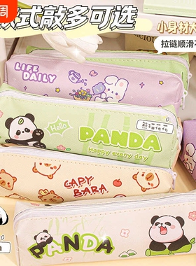 卡皮巴拉笔袋新款2024女生超大容量熊猫文具盒小学生铅笔盒初中生透明收纳袋儿童学习用品帆布多功能绿色开学