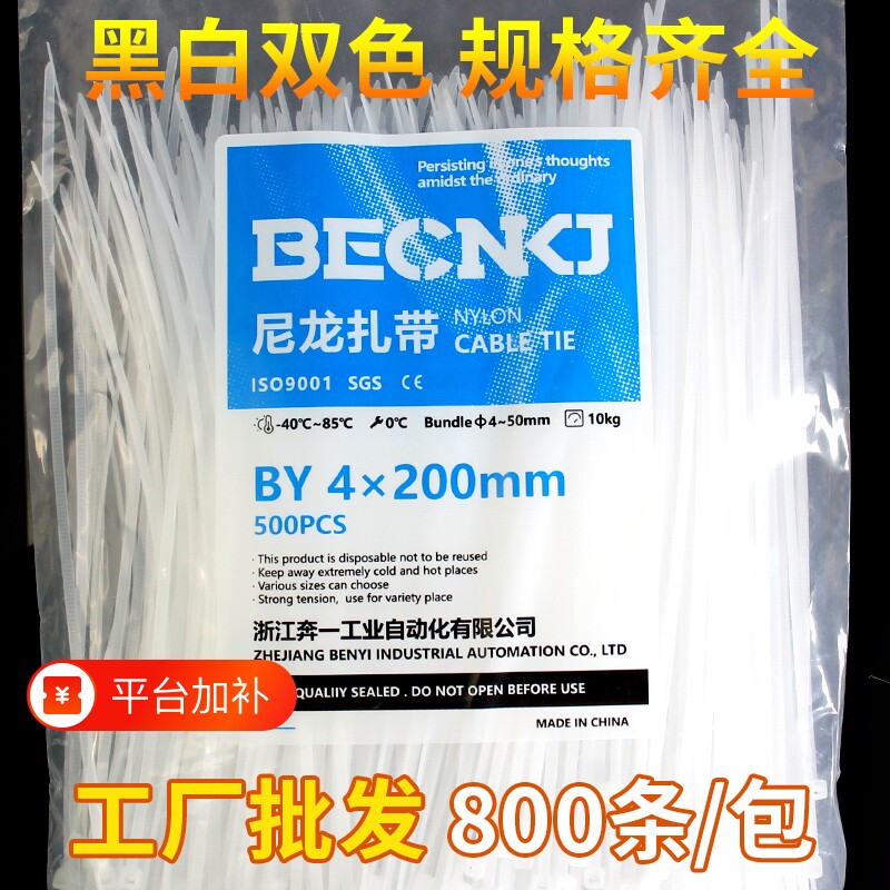 自锁式尼龙扎带塑料拉紧器强力束线带固定捆绑条卡扣扎线带抗老化