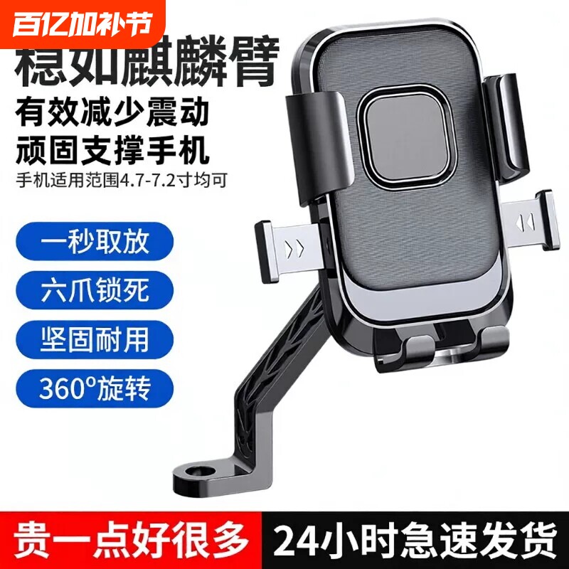 电动车手机支架2026新款通用电瓶摩托自行车快拆减震防抖骑行导航