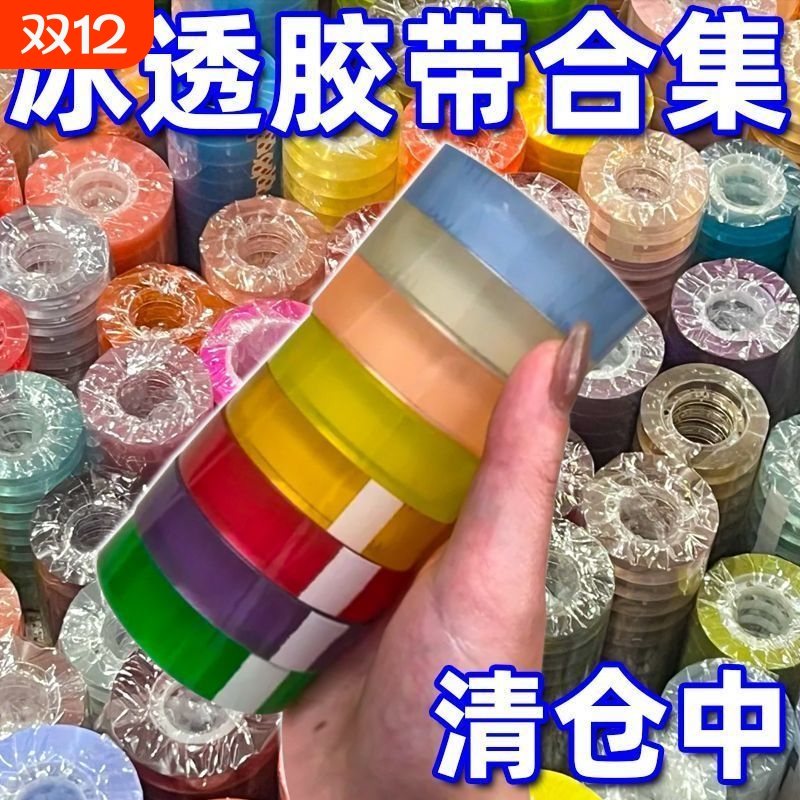 清仓】网红diang胶带胶带冰透球解压徒手粘粘球透明超厚橡皮泥