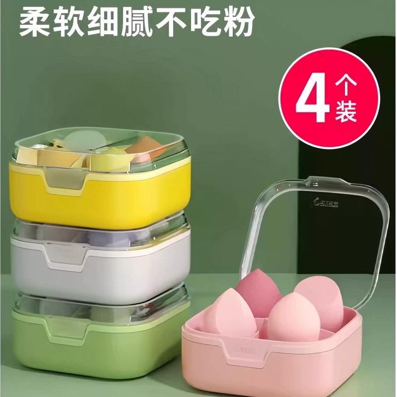日系美妆蛋不吃粉不卡粉超软化妆棉粉扑粉底方便收纳马卡龙上妆