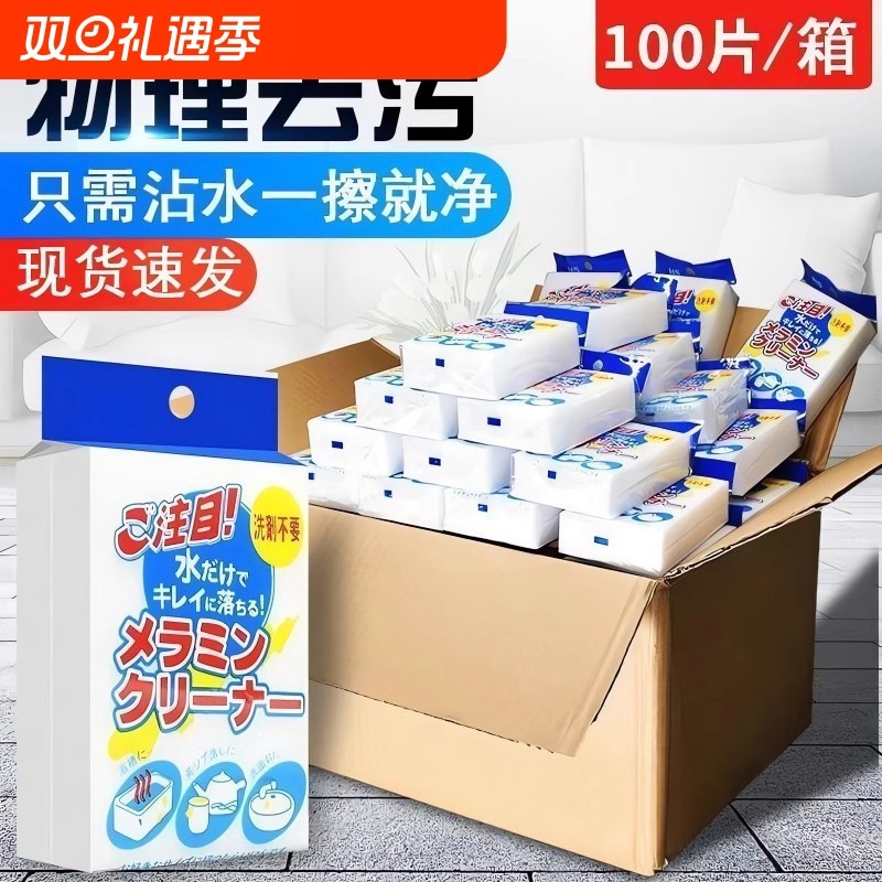 纳米海绵魔力擦厨房去污神奇魔术擦茶杯茶渍清洁棉洗碗神器百洁布