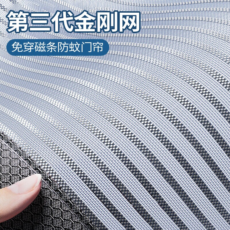 2025新款夏季防蚊门帘魔术贴铁条纱门免打孔自吸防蚊蝇家用纱金刚