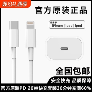 官方认证 12插头xr手机plus专用快充PD20套装 30W快充 11原max45W 适用苹果15充电器头16pro数据线14