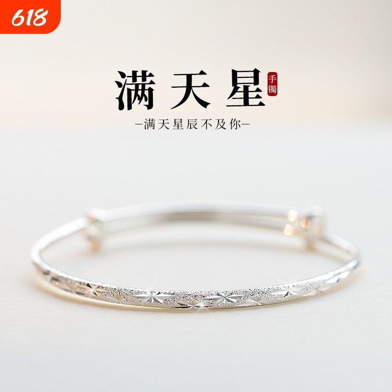 幂琳2026年足银s999满天星手镯实心镯子设计纯银饰光面新款推