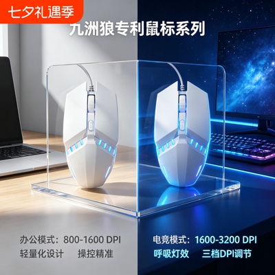 鼠标有线电竞机械发光RGB炫彩灯光台式笔记本通用吃鸡LOL办公外设