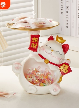 招财猫放糖果零食桌面托盘收纳摆件酒店前台接待家居水果盘置物架